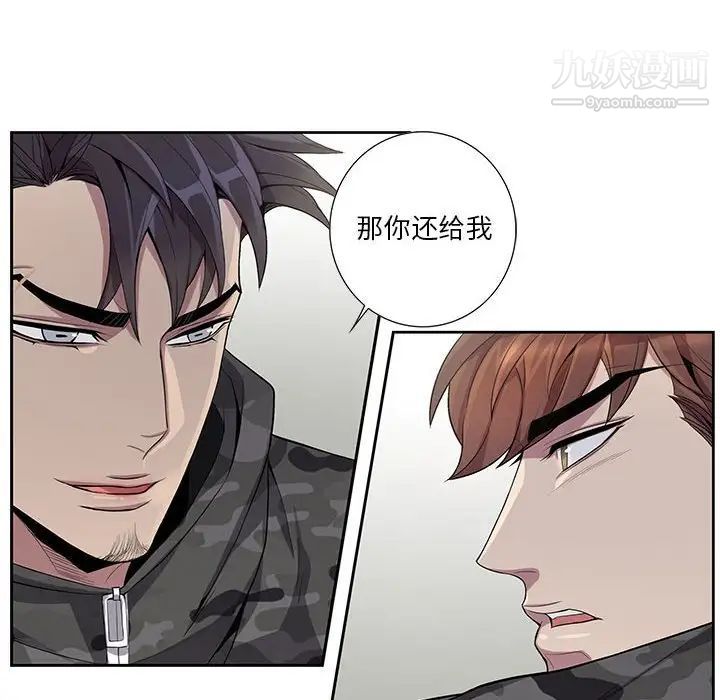 《为何偏偏是你》漫画 第22话
