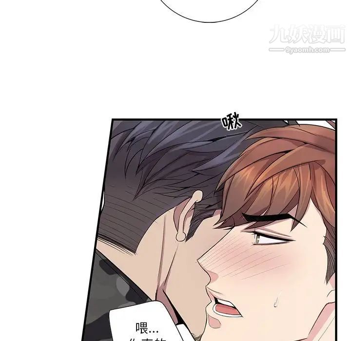 《为何偏偏是你》漫画 第22话