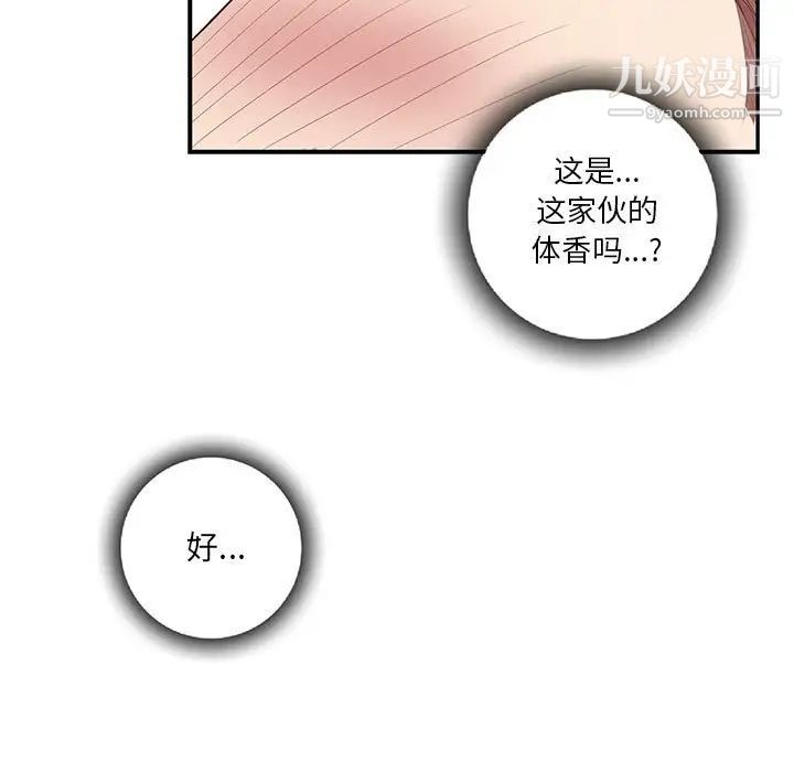 《为何偏偏是你》漫画 第22话