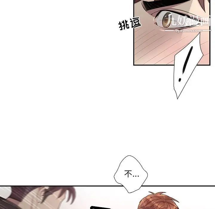 《为何偏偏是你》漫画 第22话