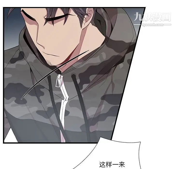 《为何偏偏是你》漫画 第22话