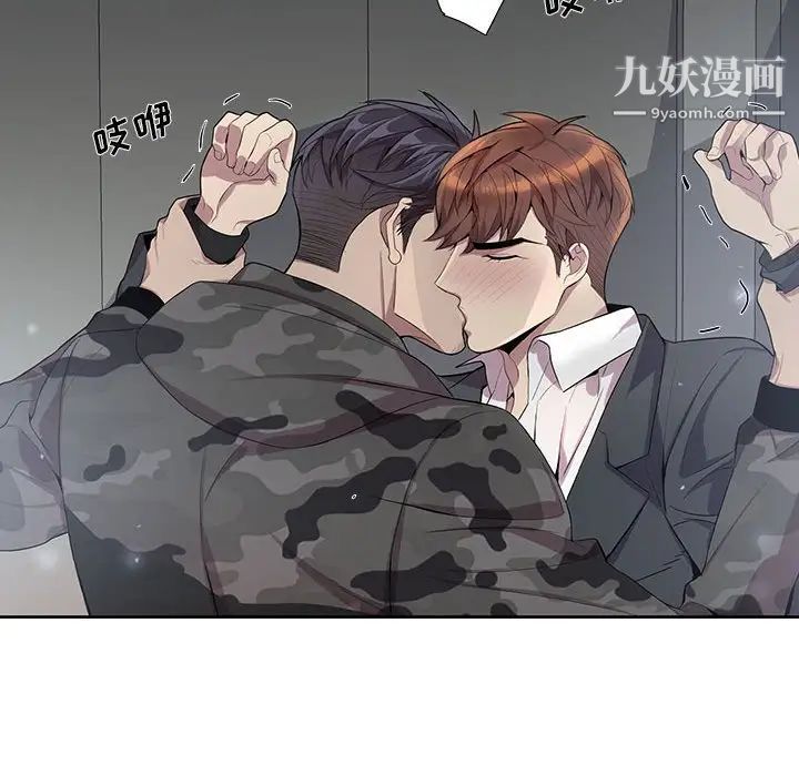 《为何偏偏是你》漫画 第22话