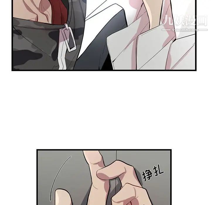 《为何偏偏是你》漫画 第22话