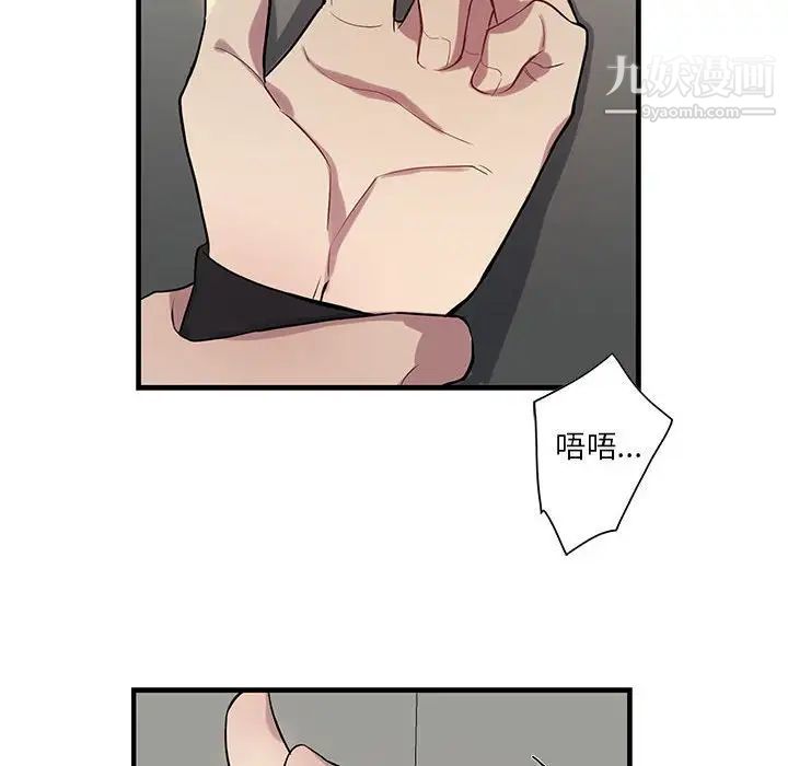 《为何偏偏是你》漫画 第22话