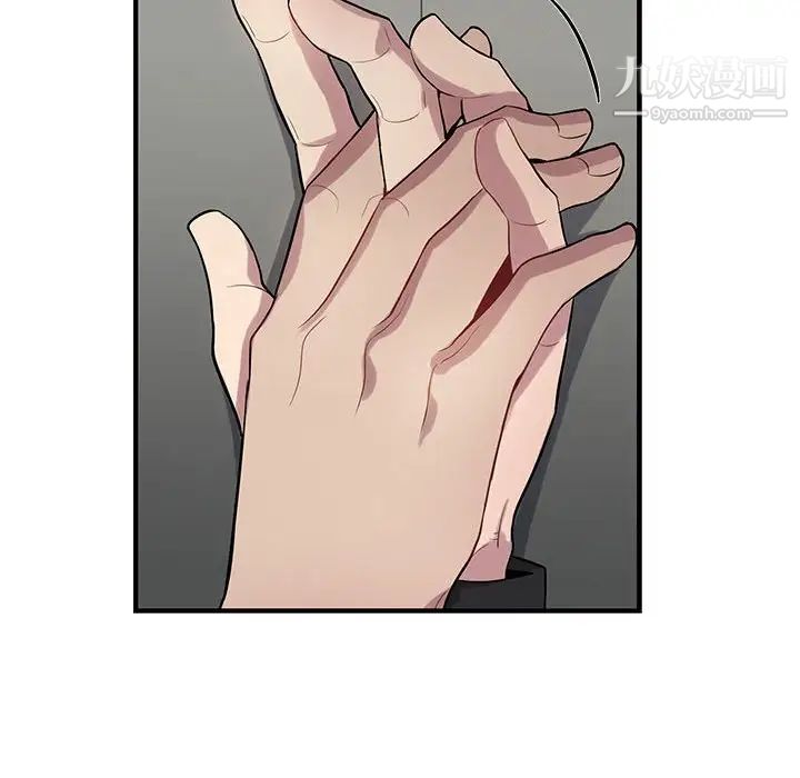 《为何偏偏是你》漫画 第22话