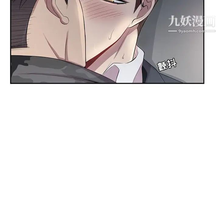 《为何偏偏是你》漫画 第22话
