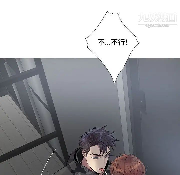 《为何偏偏是你》漫画 第22话
