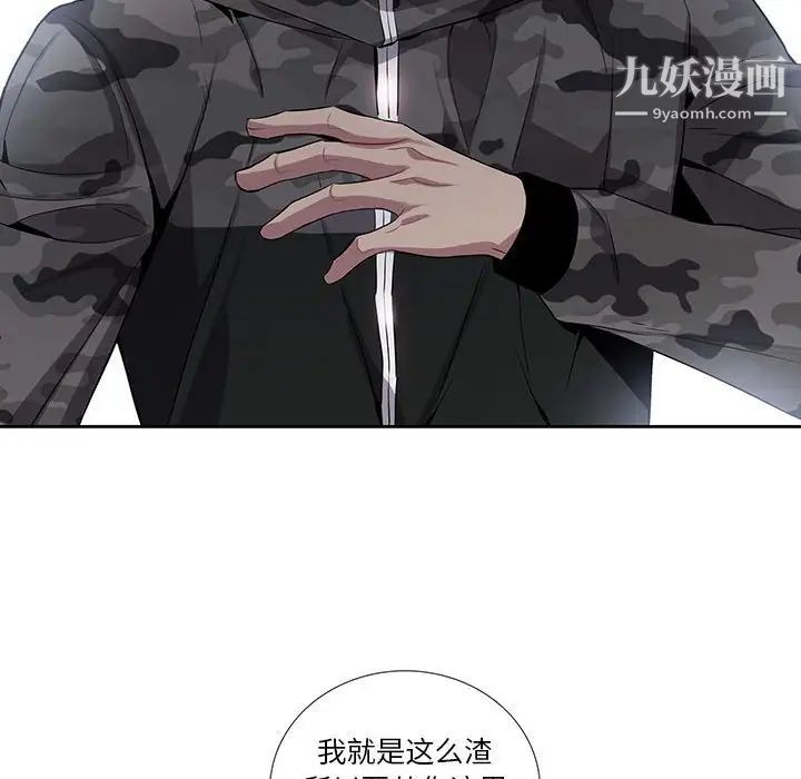 《为何偏偏是你》漫画 第22话