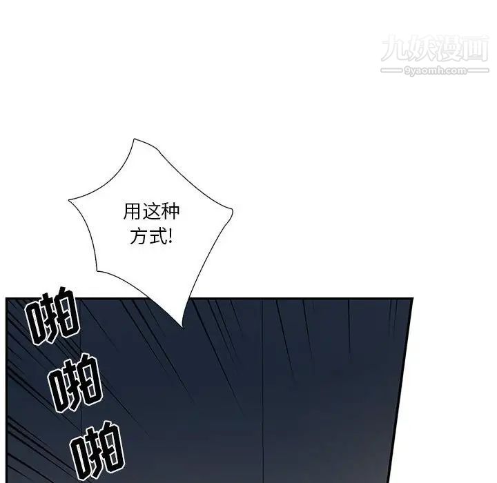 《为何偏偏是你》漫画 第22话