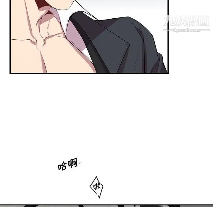 《为何偏偏是你》漫画 第22话