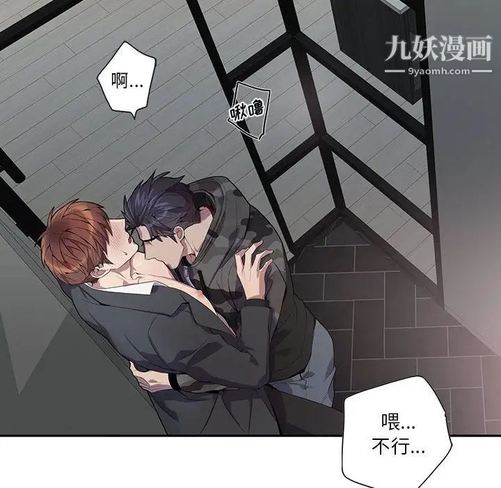 《为何偏偏是你》漫画 第22话
