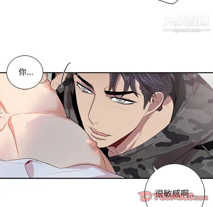 《为何偏偏是你》漫画 第22话