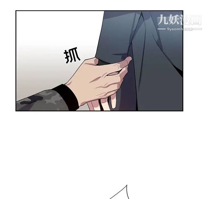 《为何偏偏是你》漫画 第22话