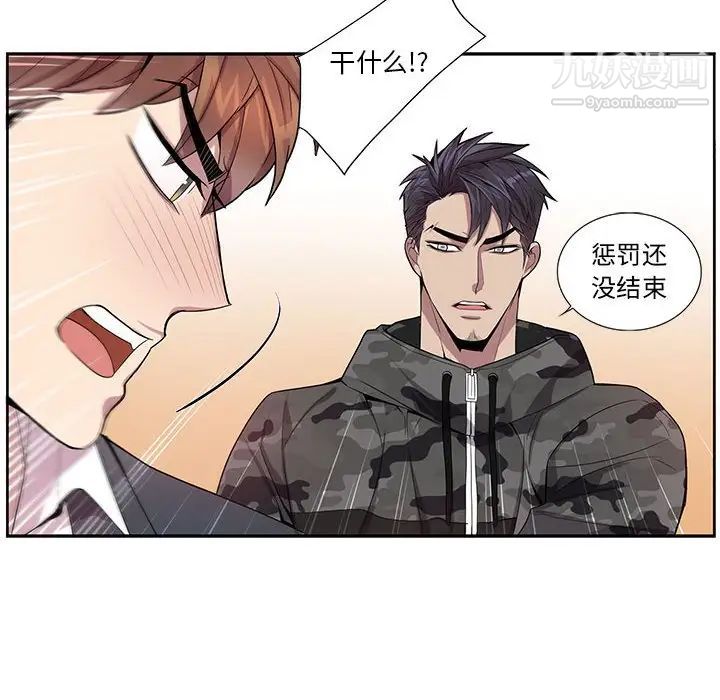 《为何偏偏是你》漫画 第22话