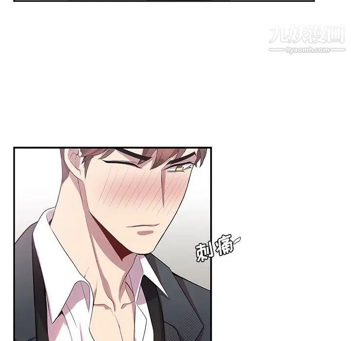 《为何偏偏是你》漫画 第22话