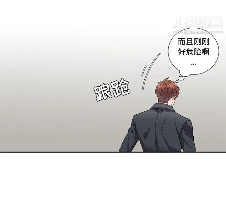 《为何偏偏是你》漫画 第22话
