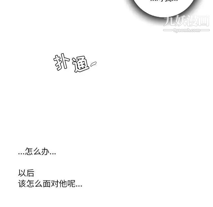 《为何偏偏是你》漫画 第22话
