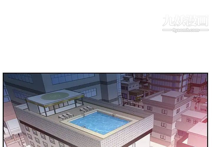 《为何偏偏是你》漫画 第23话