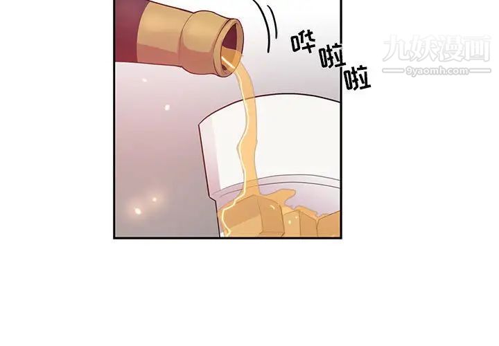 《为何偏偏是你》漫画 第23话