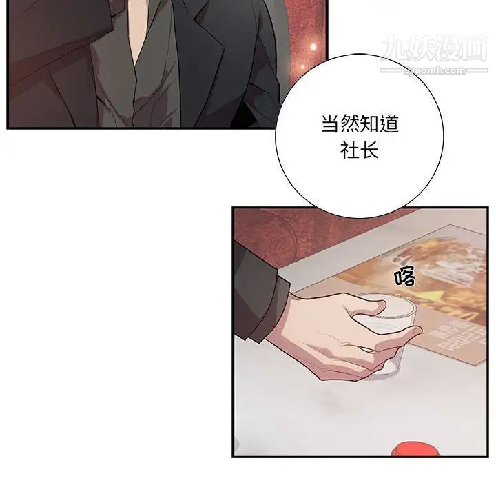 《为何偏偏是你》漫画 第23话
