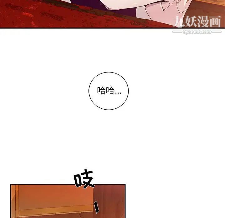 《为何偏偏是你》漫画 第23话
