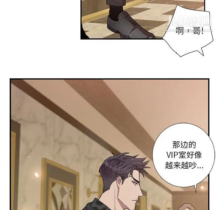 《为何偏偏是你》漫画 第23话