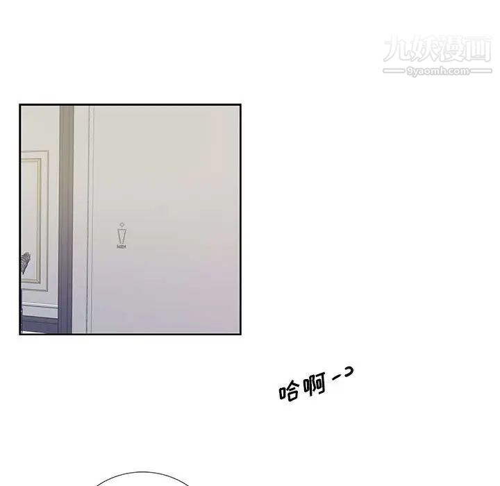 《为何偏偏是你》漫画 第23话