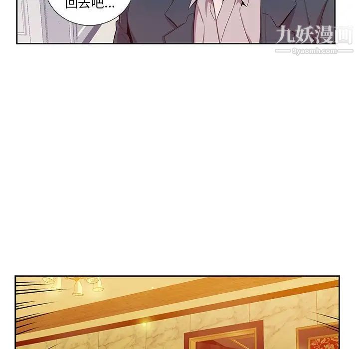 《为何偏偏是你》漫画 第23话