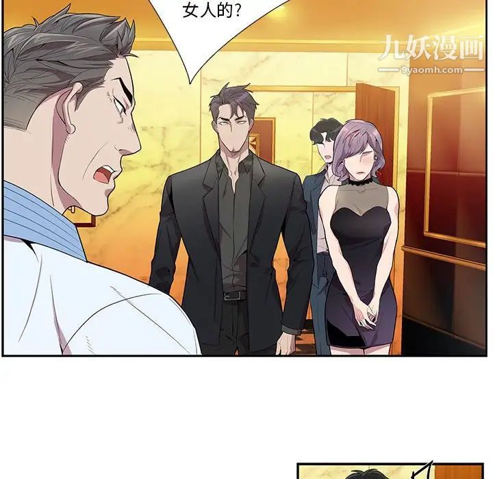 《为何偏偏是你》漫画 第23话