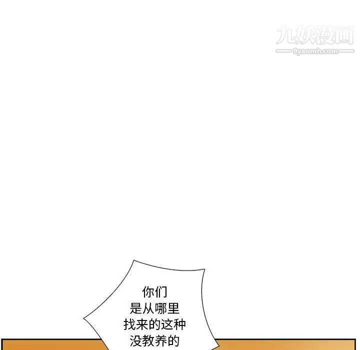 《为何偏偏是你》漫画 第23话