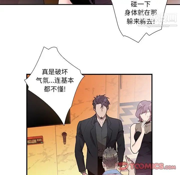 《为何偏偏是你》漫画 第23话