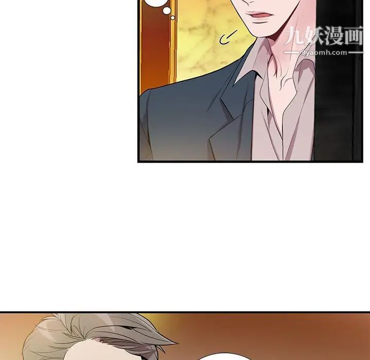 《为何偏偏是你》漫画 第23话
