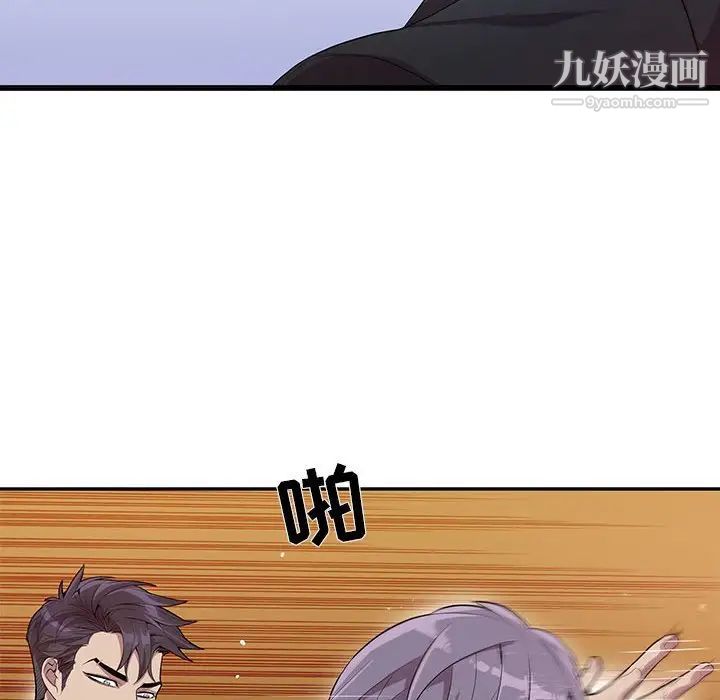 《为何偏偏是你》漫画 第23话