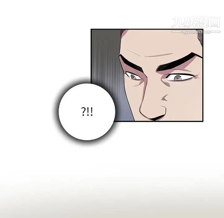 《为何偏偏是你》漫画 第23话