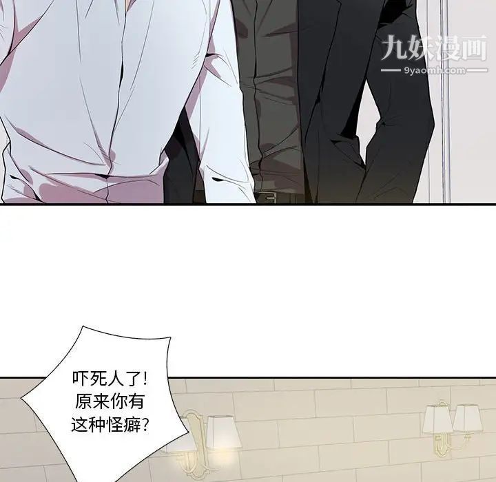 《为何偏偏是你》漫画 第23话