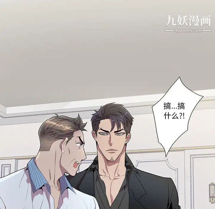 《为何偏偏是你》漫画 第23话