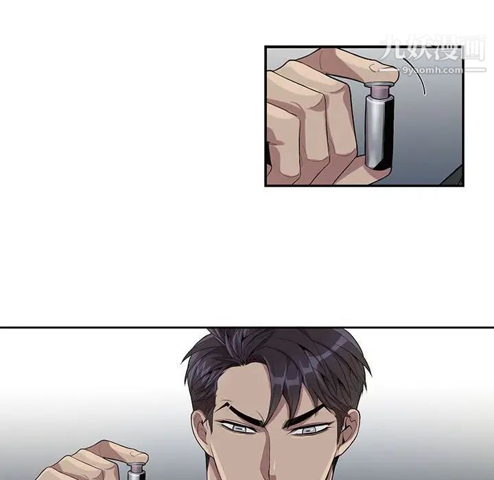 《为何偏偏是你》漫画 第23话