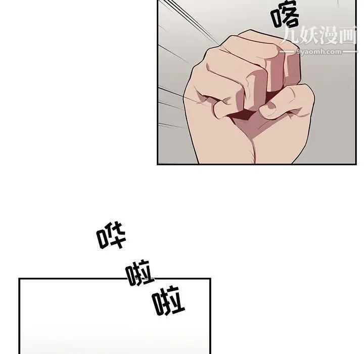 《为何偏偏是你》漫画 第23话