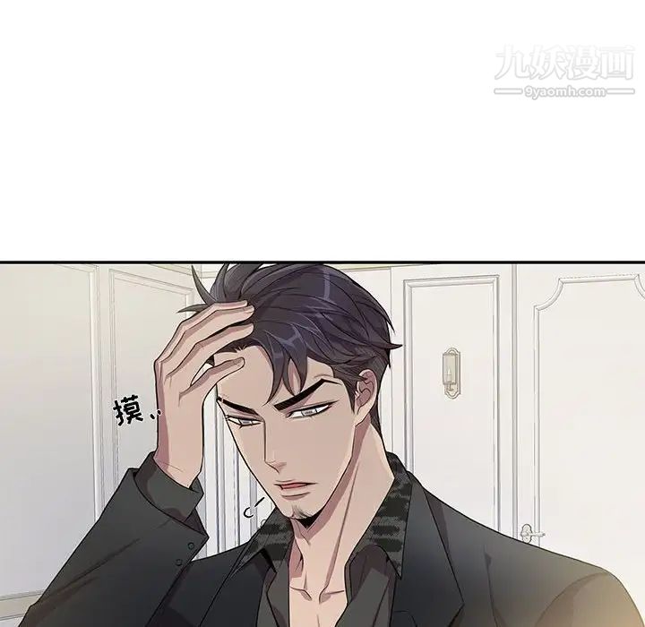 《为何偏偏是你》漫画 第23话