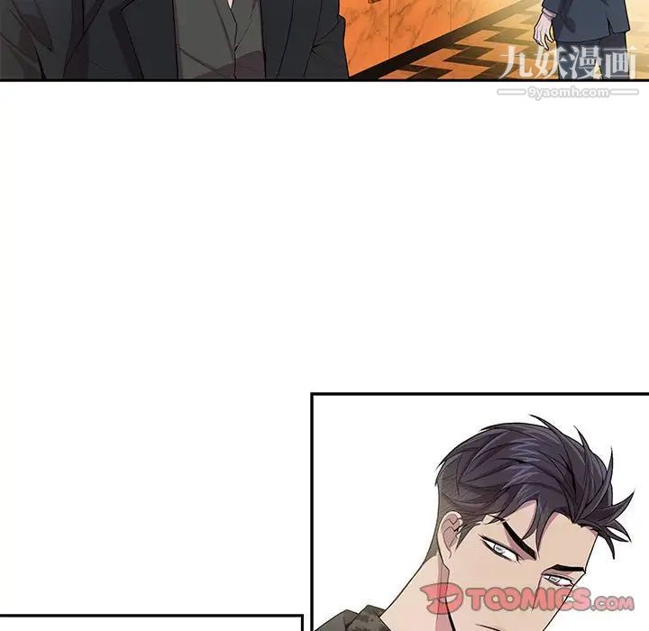 《为何偏偏是你》漫画 第23话