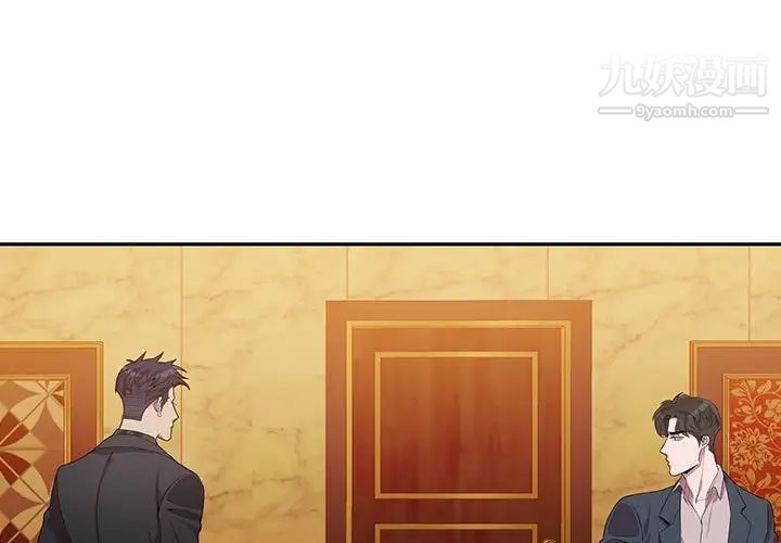 《为何偏偏是你》漫画 第24话