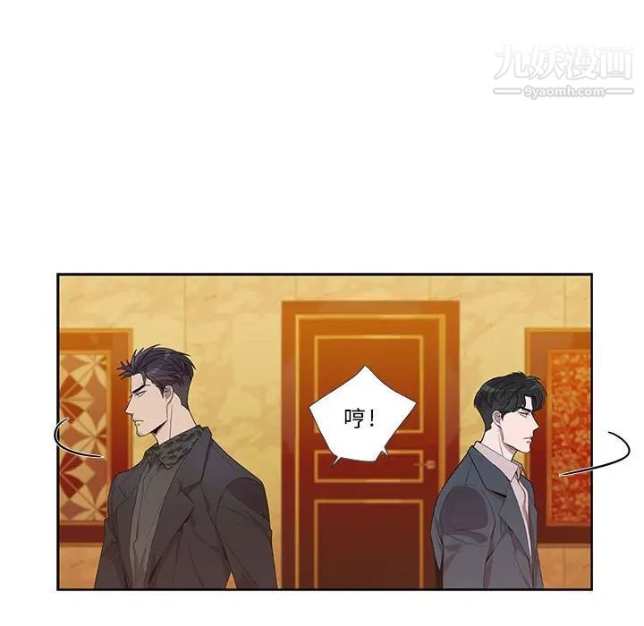 《为何偏偏是你》漫画 第24话