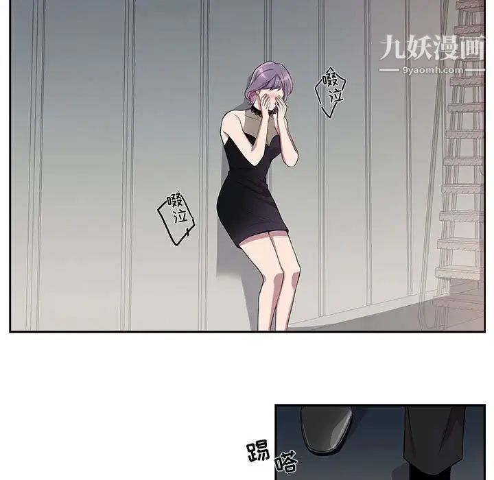 《为何偏偏是你》漫画 第24话