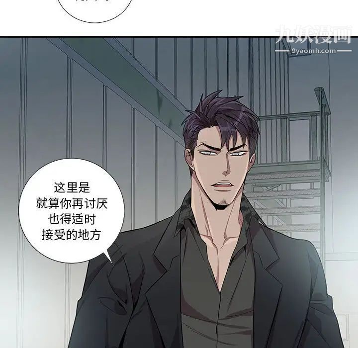 《为何偏偏是你》漫画 第24话