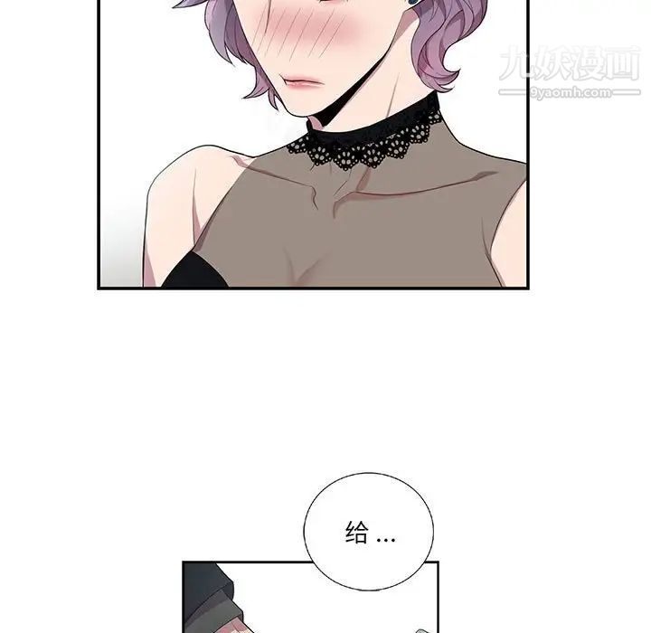 《为何偏偏是你》漫画 第24话