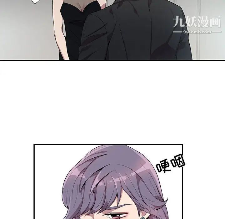 《为何偏偏是你》漫画 第24话