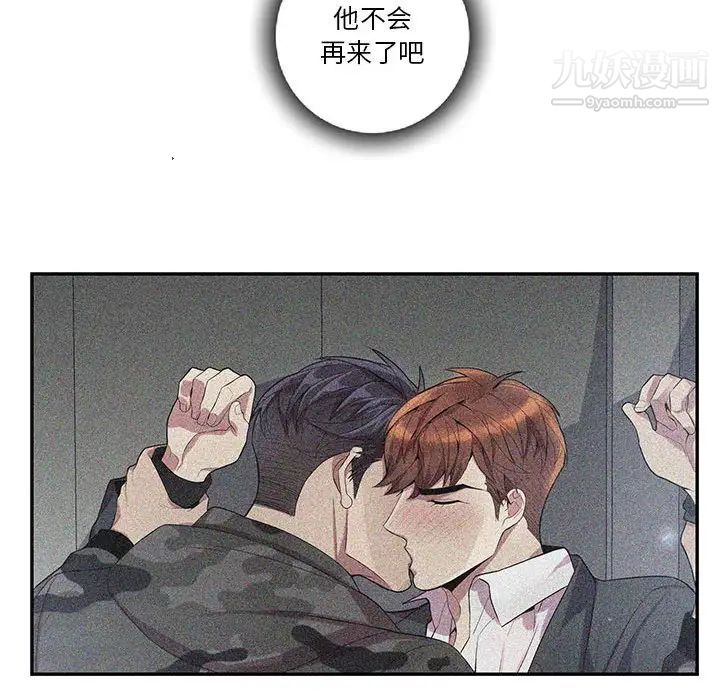 《为何偏偏是你》漫画 第24话