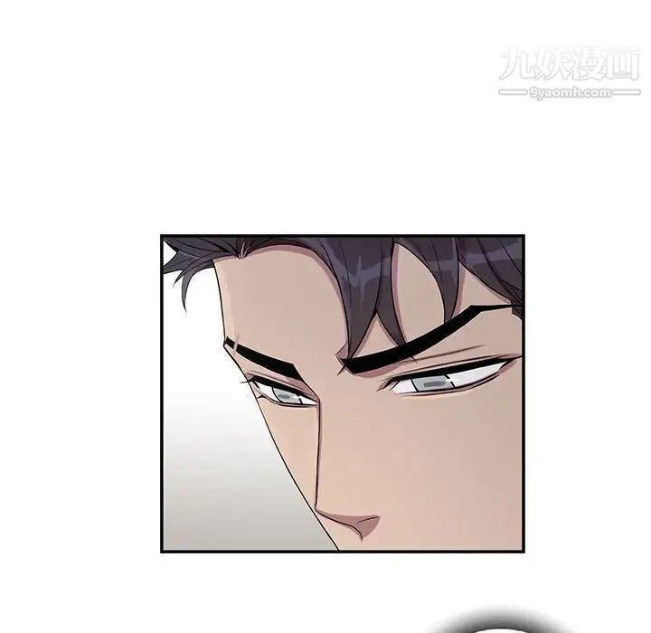 《为何偏偏是你》漫画 第24话