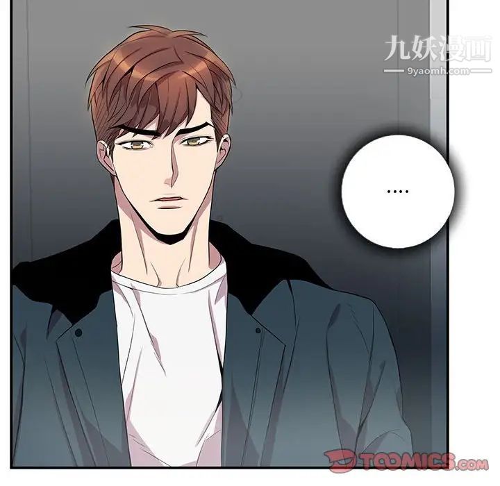 《为何偏偏是你》漫画 第24话