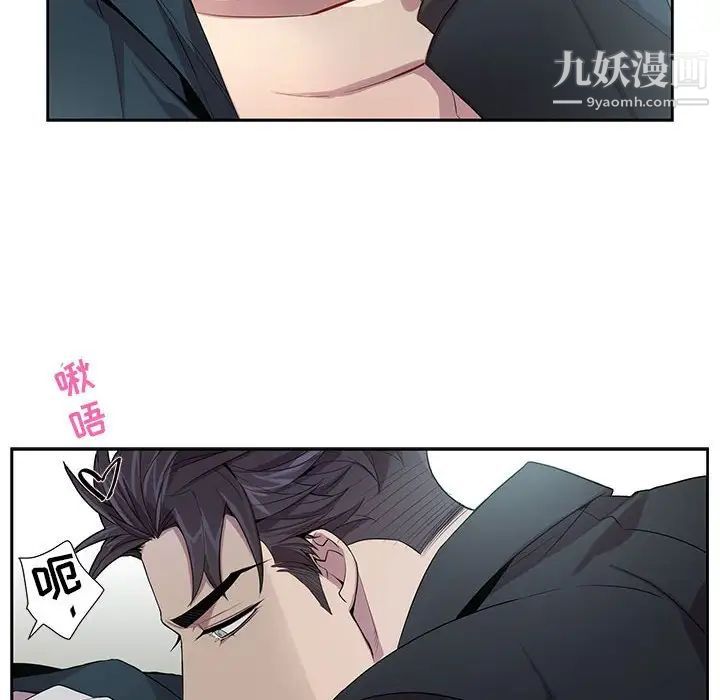 《为何偏偏是你》漫画 第24话